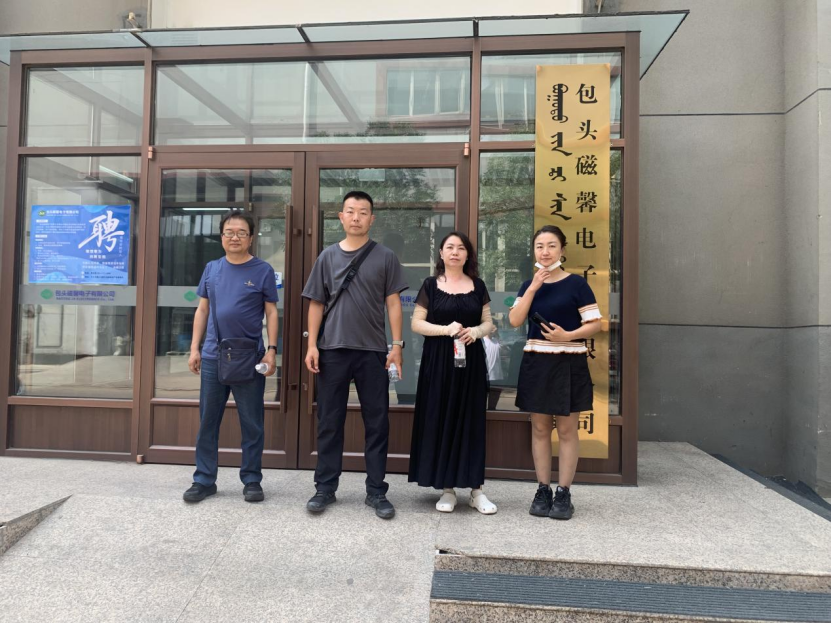 包头磁馨电子有限公司年产1亿只新型防抖马达产业基地项目(一期)安全设施验收评价