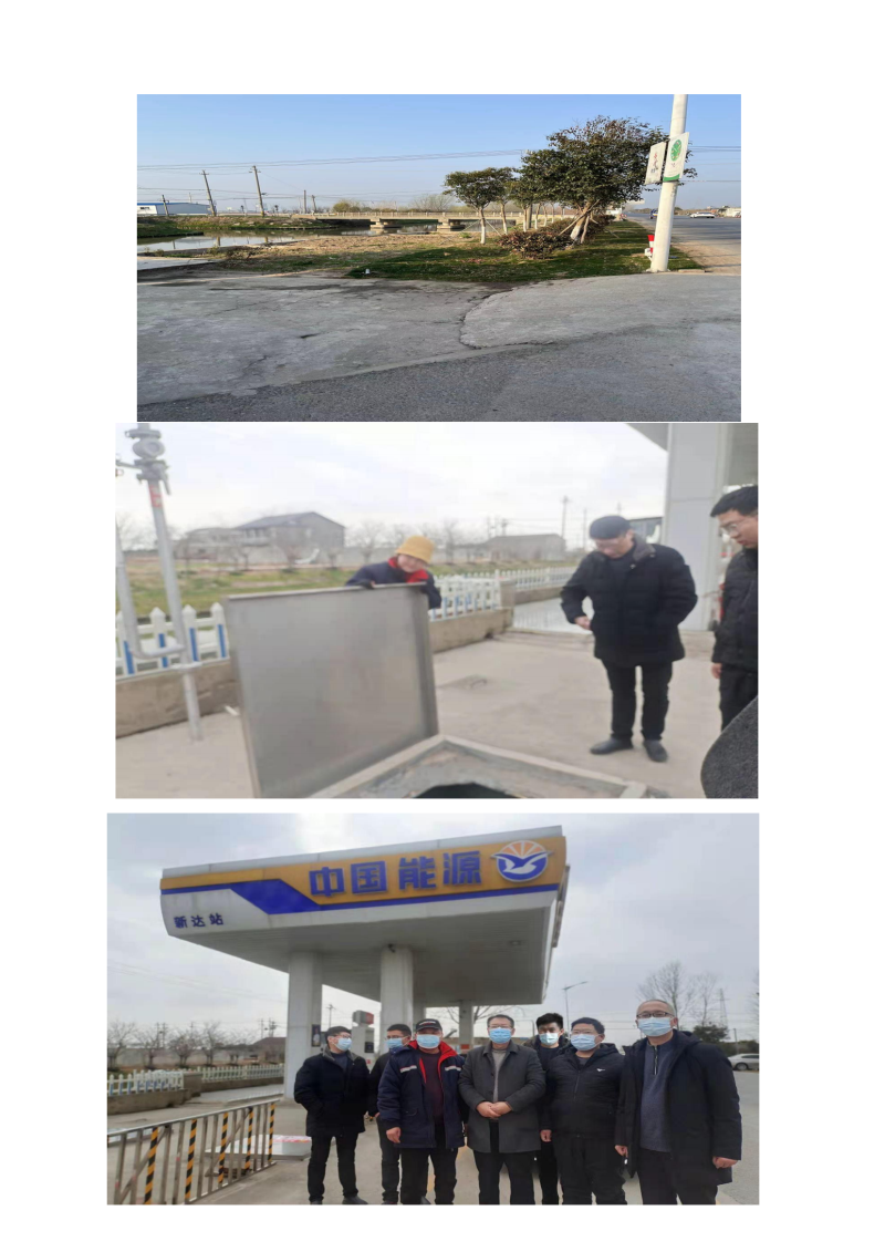 盐城新达加油站安全评价项目网上公开信息表_02.png